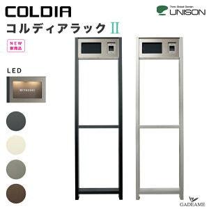 RfBAbNII RfBACgpIvV @\和 UNISON j\ z|Xg COLDIA 100 120 Cg 2ݒu |XgL/ LEDƖ C^[zJo[ TCV[t |[ 