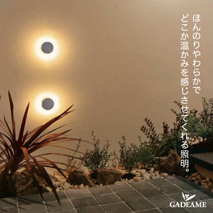 楽天市場】【在庫限り 期間限定価格】エクステリア照明 LED エコルト 