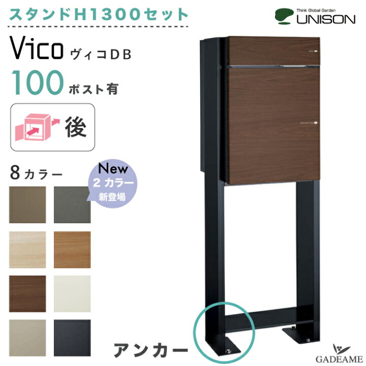 楽天市場】【新色登場!アンカースタンド H1300セット】 UNISON 宅配 