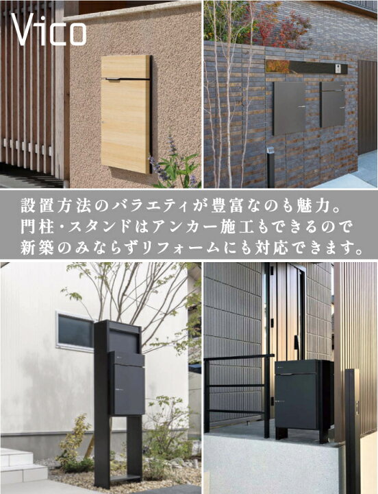 楽天市場】【新色登場！】UNISON 宅配ポスト ヴィコ DB 100 ポスト有り  