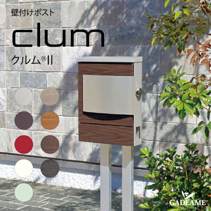 楽天市場】壁付けポスト clum クルム2 コンパクトデザイン 右開き 左 
