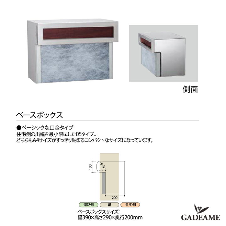 楽天市場】郵便ポスト 埋込みポスト ルージュ サスウッディ 05 木目調 