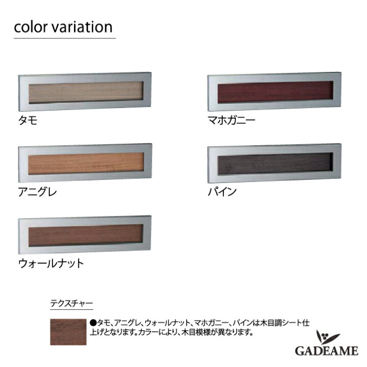 楽天市場】郵便ポスト 埋込みポスト ルージュ サスウッディ 05 木目調 