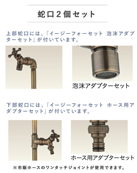 楽天市場 蛇口２個セット Unison 立水栓 バルスタンド Baru 水栓柱 ユニソン 4カラー 上下蛇口セット 補助蛇口 ホース用蛇口 クロム サテン セピア ブラス メッキ ガーデニング 水周り モダン シンプル デザイン おしゃれ ガデアメ