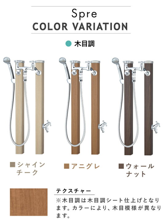 楽天市場】UNISON ユニソン 立水栓 Spre スプレスタンド 60 混合栓 
