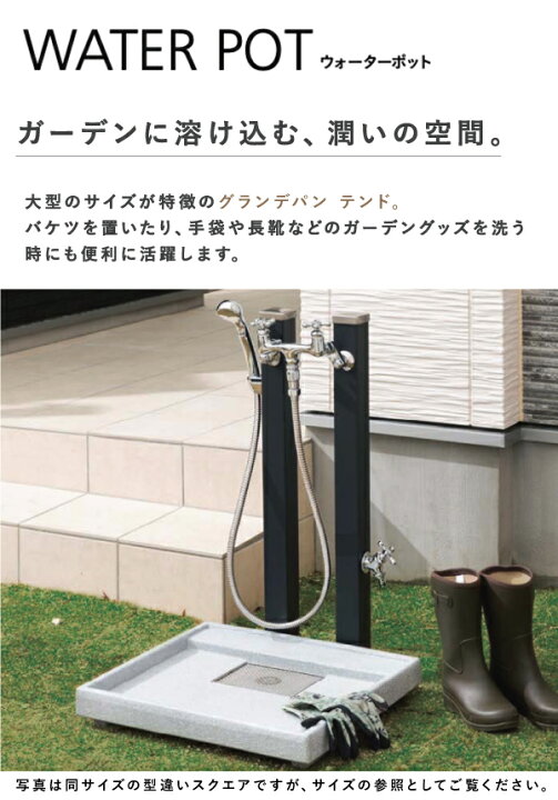 楽天市場】UNISON グランデパン 545 テンド ユニソン 大型 水受け 