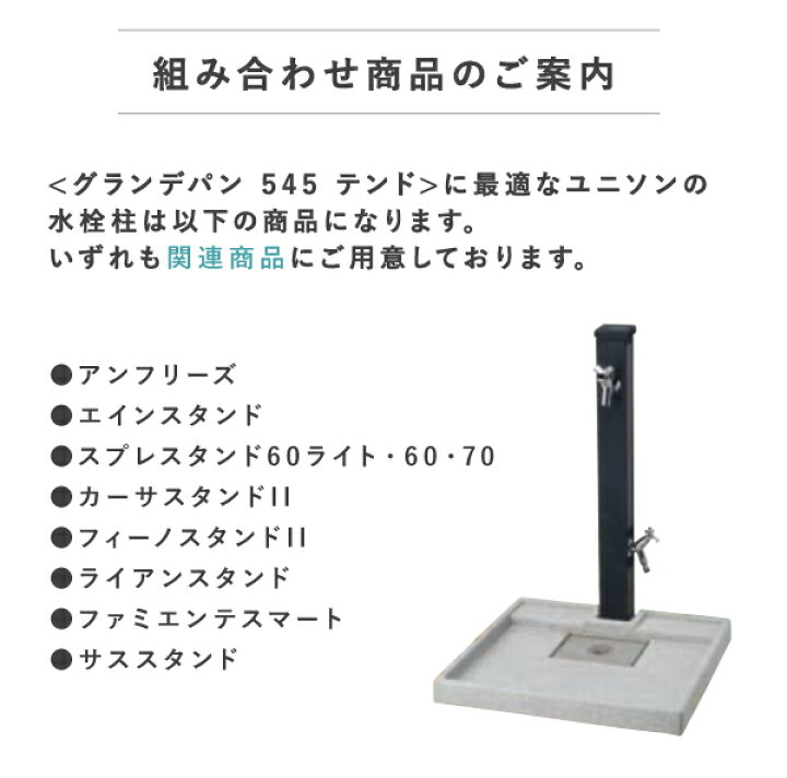楽天市場】UNISON グランデパン 545 テンド ユニソン 大型 水受け 