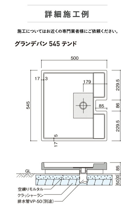 楽天市場】UNISON グランデパン 545 テンド ユニソン 大型 水受け 