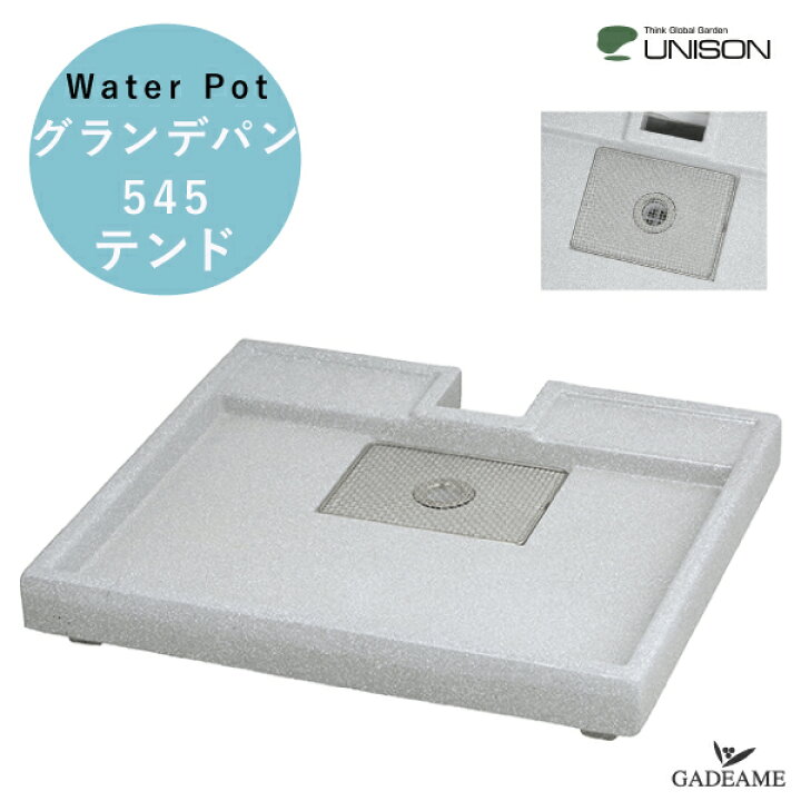 楽天市場】UNISON グランデパン 545 テンド ユニソン 大型 水受け 