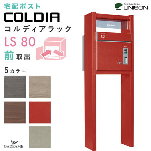 [z|Xgt@\和] UNISON RfBAbNLS 80 Oo J^Cv^EJ^Cv LEDƖ gX TCt j\ COLDIA z{bNX [ |XgL O Oo ؖ