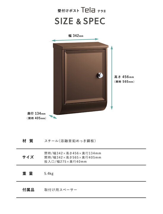 楽天市場】UNISON ユニソン壁付けポスト Tela テラII左開きタイプ/右 