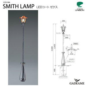 j\ GNXeA LED 100VƖ SMITH LAMP X~Xv R[g [NXyj\K㗝Xz AeB[N K[fCg [gACA
