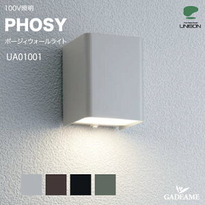 GNXeAƖ LED |[WBEH[Cg UA 01001 AC100Vyj\zUNISON PHOSY _ IV Ɩ Cg OƖ  ǖʎtp^ EH[Cg