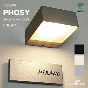 GNXeAƖ LED |[WBEH[Cg UNDWP-37174 37173 37172 AC100Vyj\zUNISON PHOSY _ IV Ɩ Cg OƖ  ǖʎtp^ EH[Cg