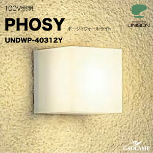 GNXeAƖ LED |[WBEH[Cg UNDWP-40312Y AC100Vyj\zUNISON PHOSY Vv IV Ɩ Cg OƖ  ǖʎtp^ EH[Cg