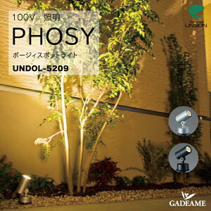 GNXeAƖ LED |[WBX|bgCg UNDOL-5209YS^UNDOL-5209YB AC100V d4.9Wyj\zUNISON PHOSY ȃGl _ IV Ɩ Cg OƖ