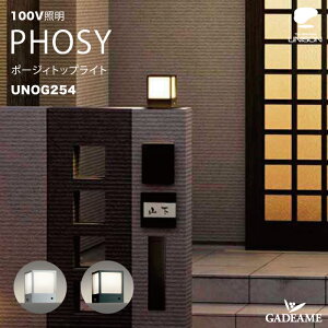 GNXeAƖ LED |[WBgbvCg UNOG 254 621R / UNOG 254 619R ÃZT AC100V d6.6W j\ UNISON PHOSY 和tp^ ȃGl _ IV Ɩ Cg OƖ l