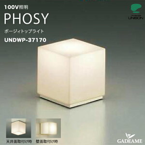 GNXeAƖ LED |[WBgbvCg UNDWP-37170 AC100V d4.7Wyj\zUNISON PHOSY ǖʁEVʁE和tp^ ȃGl _ IV Ɩ Cg OƖ