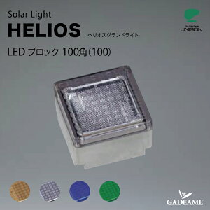 GNXeAƖ wIXOhCg LEDubN 100pi100jyj\zHELIOS \[[Cg _ IV Ɩ  K[f AEghA Cg OƖ