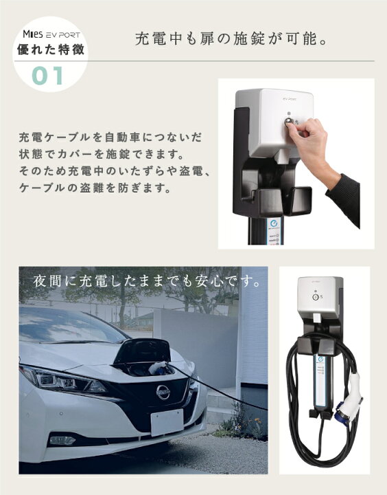 楽天市場】電気自動車用 充電ポート ミース EVポートS 壁掛け 壁面取付 