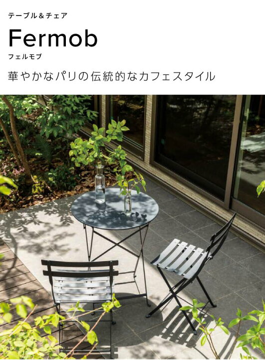 楽天市場】【納期お問い合わせください】フェルモブ ビストロ ラウンド 