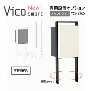 �yNEW ���B�R�X�}�[�gDB �I�v�V�����z��p�X�^���h H1250 �����^�C�v ��z�|�X�g ���B�R �X�}�[�gDB �I�v�V�����yUNISON ���j�\���z���B�R�X�}�[�gDB 100/120�Ή� �|�[�� ��z�{�b�N�X �X�փ|�X�g 