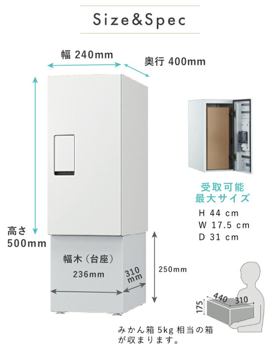 楽天市場】ナスタ 宅配ボックス 据置タイプ 台座セット 幅木 250 前入 