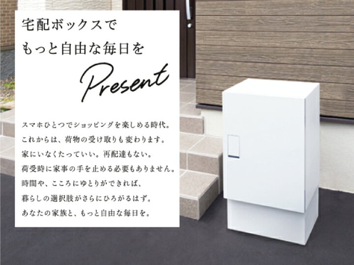 楽天市場】ナスタ 宅配ボックス 据置タイプ BIGサイズ 台座セット 幅木 