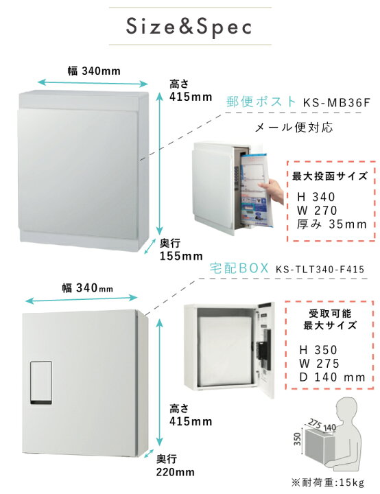 楽天市場】ナスタ ポスト+宅配ボックス セット 壁掛け 品番:KS-MB36F 