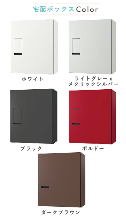 楽天市場】ナスタ ポスト+宅配ボックス セット 壁掛け 品番:KS-MB36F 