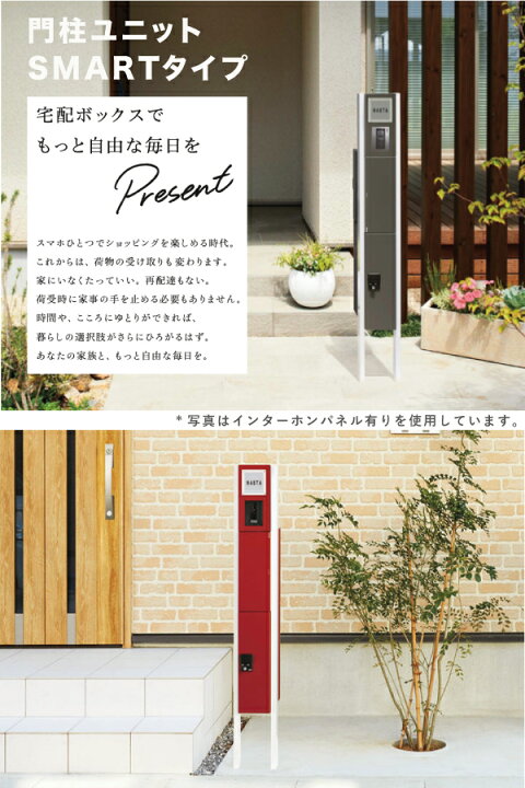 楽天市場】ナスタ 門柱ユニット LED照明・表札付 ポスト+宅配ボックス+ 