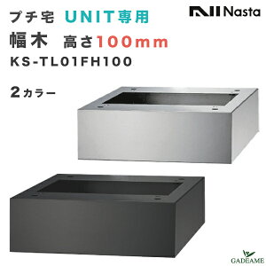 iX^ v`jbgp   100mm i:KS-TL01FH100 2J[ ʌŒ AJ[Œ z{bNX h WZ Ap[g }V zbox fUC _ Vv ub