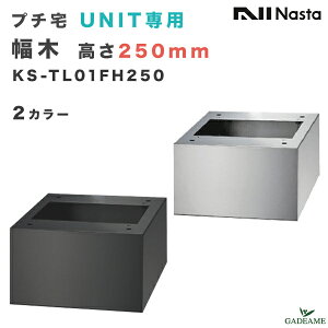 iX^ v`jbgp   250mm i:KS-TL01FH250 2J[ ʌŒ AJ[Œ z{bNX h WZ Ap[g }V zbox fUC _ Vv ub