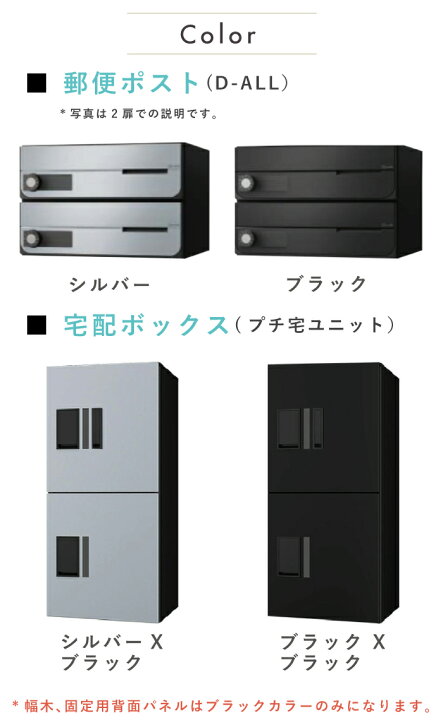 楽天市場】ナスタ 集合住宅向け ポスト+宅配ボックス 4世帯用 D-ALL 