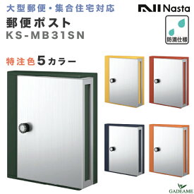 楽天市場 郵便ポスト ステンレス アパートの通販