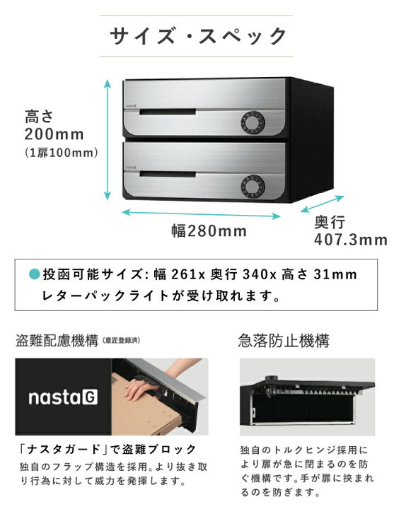 楽天市場】ナスタ 郵便ポスト D-ALL 2戸 屋内仕様 集合住宅ポスト 品番:KS-MB5002PU-2 前入 前出 上開き 4カラー W280xH100 ダイヤル錠 ラッチ錠 シリンダー錠 集合郵便受け箱 郵便受け アパート マンション レターパック ディーオール デザイン シンプル NASTA : ガデアメ
