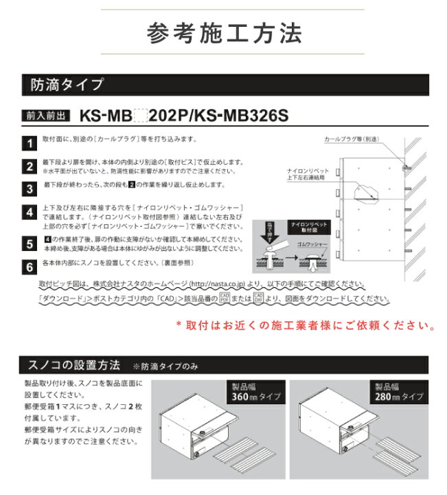 楽天市場】ナスタ 郵便ポスト D-ALL 2戸 防滴仕様 集合住宅ポスト 品番:KS-MB6202PU-2 W280xH120 前入 前出 上開き 屋内・屋外 3カラー ダイヤル錠 集合郵便受け箱 メール便 レターパック 郵便受け アパート マンション レターパック ディーオール シンプル NASTA : ガデアメ