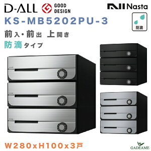 iX^ Xփ|Xg D-ALL 3 hHdl WZ|Xg i:KS-MB5202PU-3 W280xH100 O Oo J EO 3J[ _C WX֎󂯔 X֎ Ap[g }V ^[pbN f