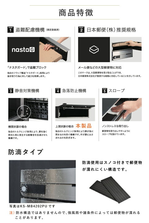 楽天市場】ナスタ 郵便ポスト D-ALL 3戸 防滴仕様 集合住宅ポスト 品番 