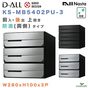 iX^ Xփ|Xg D-ALL 3 hHdl O o J WZ|Xg i:KS-MB5402PU-3 W280xH100 EO 3J[ _C WX֎󂯔 X֎ Ap[g }V ^[pb