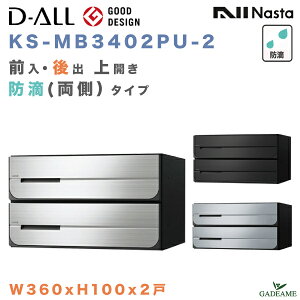 iX^ Xփ|Xg D-ALL 2 hH WZ|Xg O o J i:KS-MB3402PU-2 W360xH100 EO 3J[ _C WX֎󂯔 X֎ Ap[g }V ^[pbN f