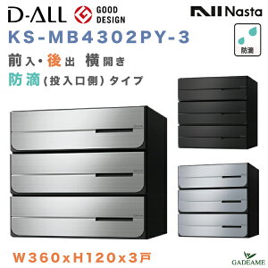 iX^ Xփ|Xg D-ALL 3 hHî݁j O o J WZ|Xg i:KS-MB4302PY-3 W360xH120 3J[ _C EO WX֎󂯔 Ap[g }V [ 