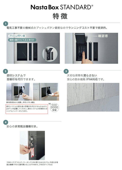 楽天市場】【新商品】ナスタボックス スタンダード A+B+Cユニット 捺印 