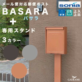 楽天市場 郵便ポスト ポールセット エクステリア ガーデンファニチャー 花 ガーデン Diy の通販