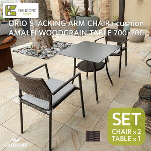 �_�����L�����y�[�����i�^ K.RAUCORD �P�C.���E�R�[�hORIO STACKING CHAIR×2+cushion AMALFI WOODGRAIN TABLE SET�I���I�X�^�b�L���O�`�F�A×2 �N�b�V�����t �A�}���t�B �E�b�h�O���C���e�[�u�� 700×700�Z�b�g�K