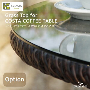 �_�����L�����y�[�����i�^ �P�C���E�R�[�h K.RAUCORD Table Option Grass Top for COSTA COFFEE TABLE �R�X�^ �R�[�q�[�e�[�u����p�K���X�g�b�v �p15R �K�[�f���t�@�j�`���[ ���^���t�@�j�`���[ �K�[�f���e
