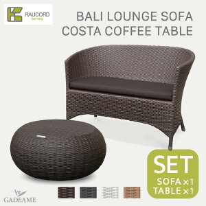 _Ly[i^ PCER[h K.RAUCORD PC.ER[hBALI LOUNGE SOFA{COSTA COFFEE TABLE SETo EW\t@ƃRX^ R[q[e[uZbg K[ft@j`[ ^t@j