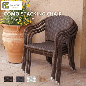 _Ly[i^ PCER[h K.RAUCORD PC.ER[hCOMO STACKING CHAIR RX^bLO`FA(NbVȂ)K[ft@j`[ ^t@j`[ 1l|`FA K[f