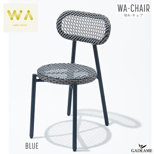 WA-`FA u[ K[ft@j`[ PATIO PETITE WA-CHAIR BLUE gtz݌v fUC oRj[ eX OEƋ K[f`FA ֎q CX X^bLO RpNg AEgh