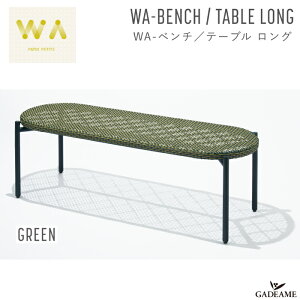 WA-x`/e[u O O[ 2way K[ft@j`[ PATIO PETITE WA-BENCH/TABLE LONG GREEN gtz݌v fUC oRj[ eX OEƋ K[f`FA ֎q CX  